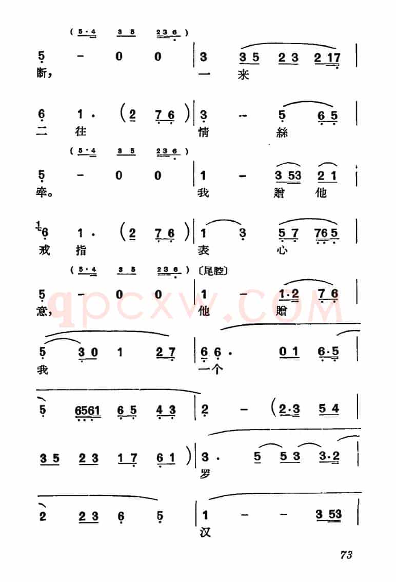 [沪剧]为了迪个罗汉钱（《罗汉钱》选段、反阴阳）