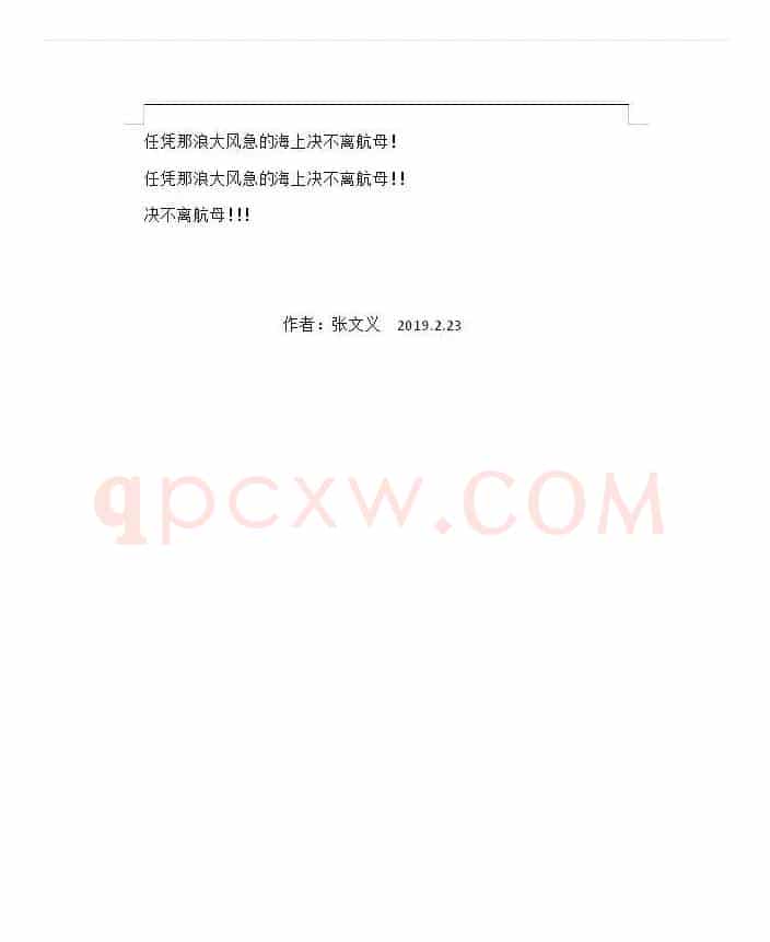 祖国的一棵树