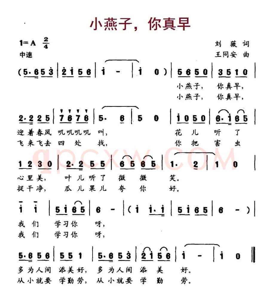 小燕子，你真早