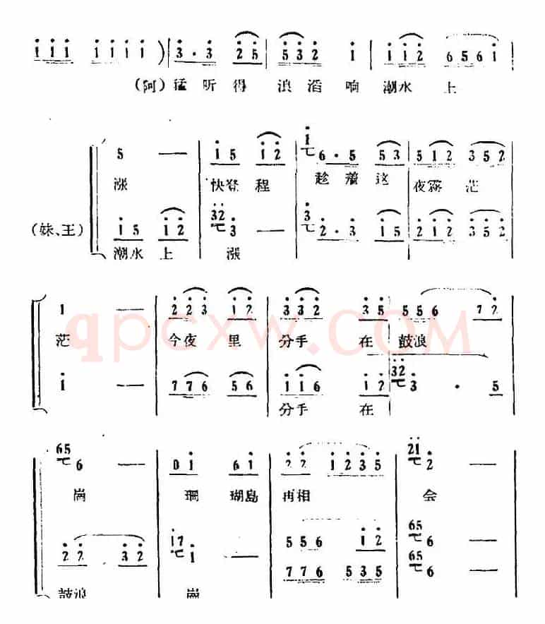 歌剧《红珊瑚》选曲：第三场 岛遇（第十五曲 困难中相逢在鼓浪岗）