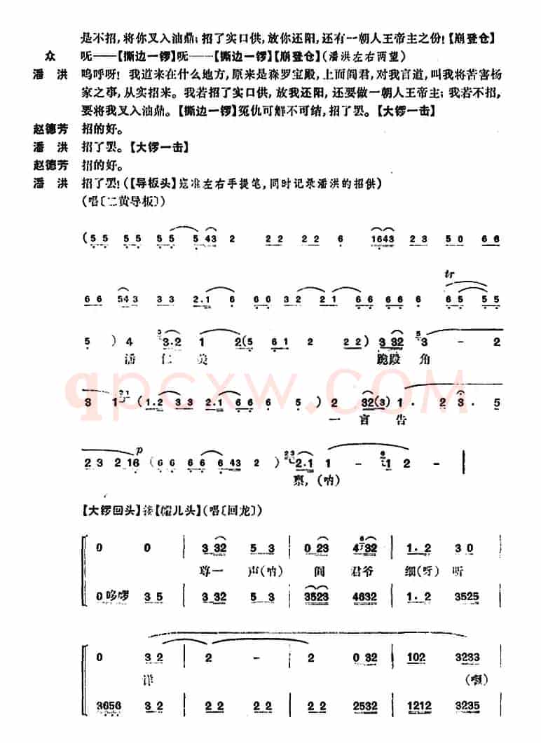 清官册