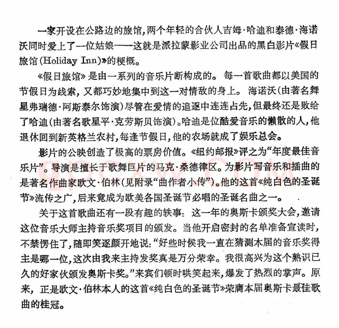 [美]纯白色的圣诞节