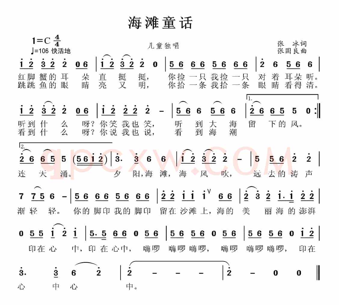 海滩童话