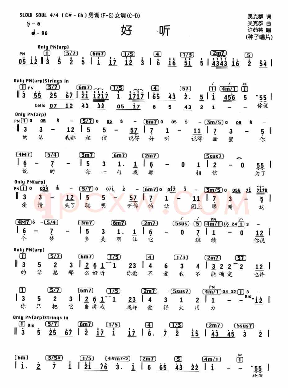 好听（编配乐谱）
