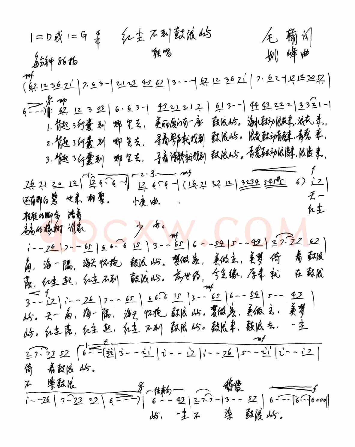 红尘不到鼓浪屿 