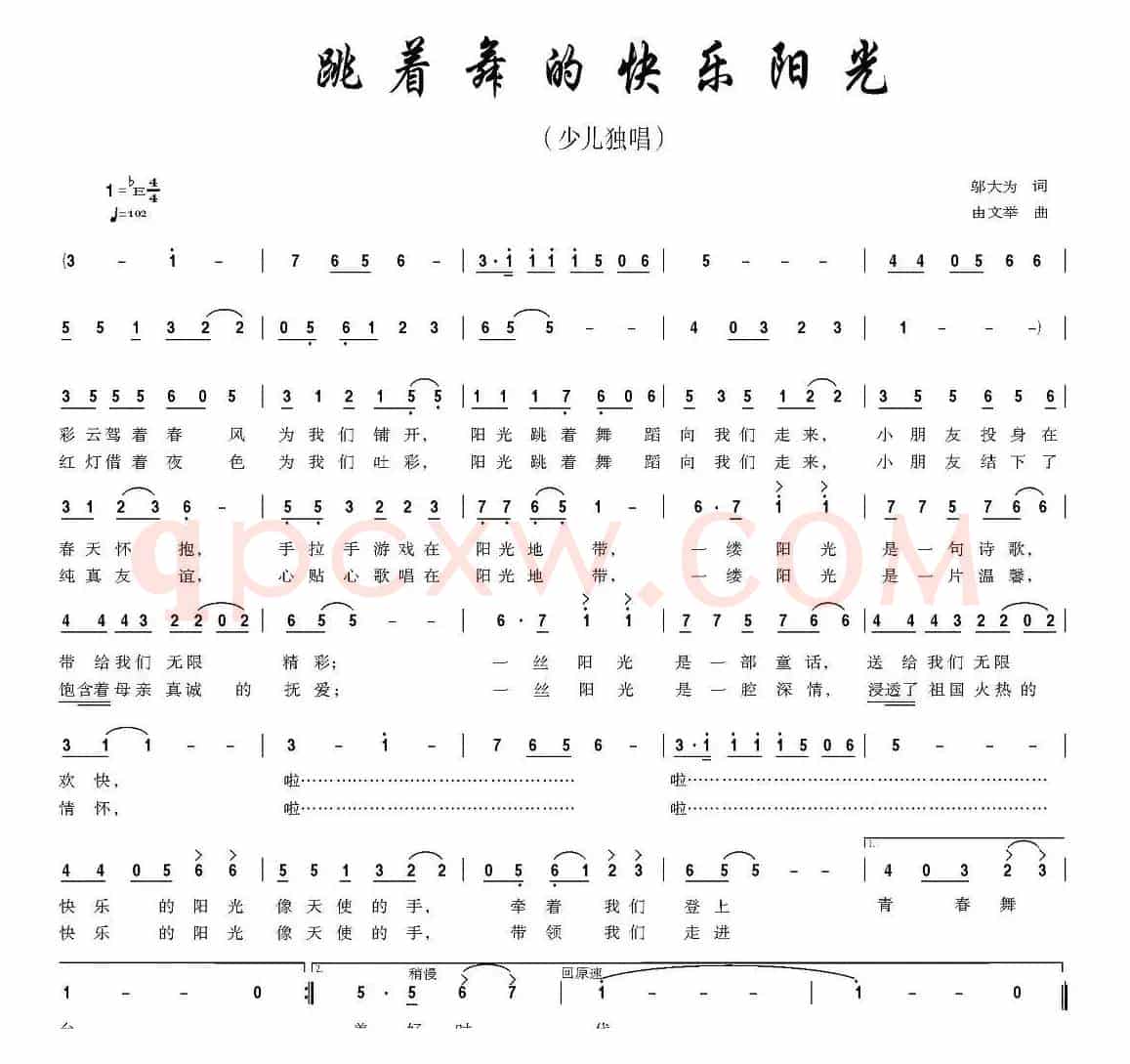 跳着舞的快乐阳光