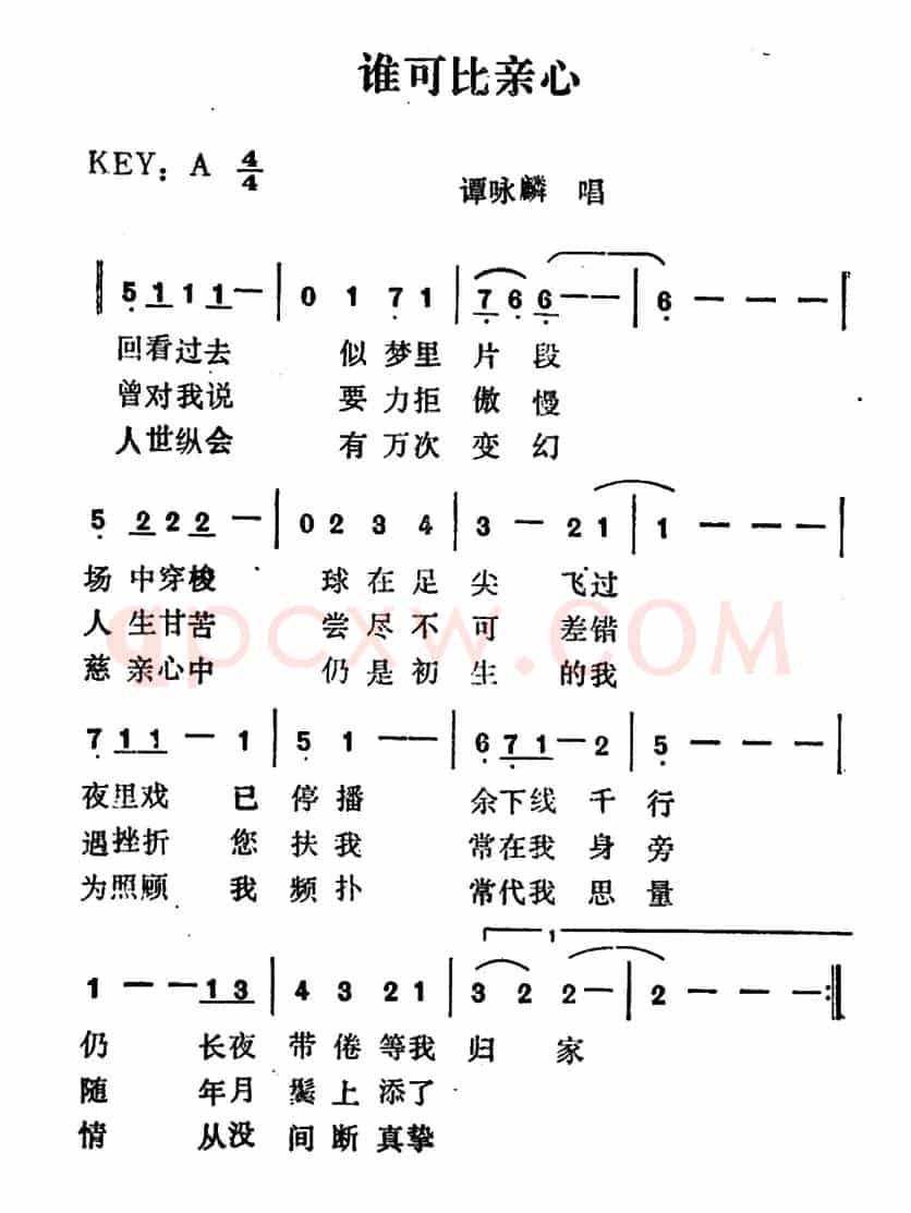 谁可比亲心