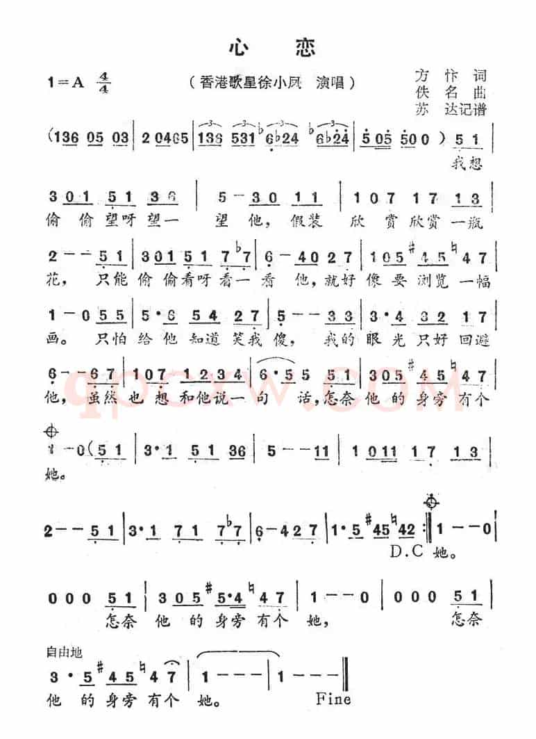 心恋