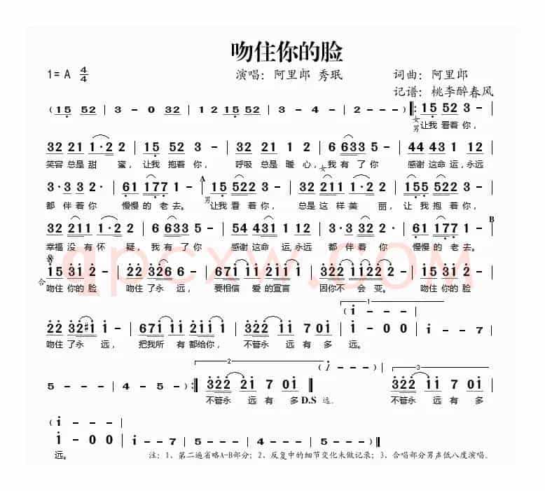 吻住你的脸