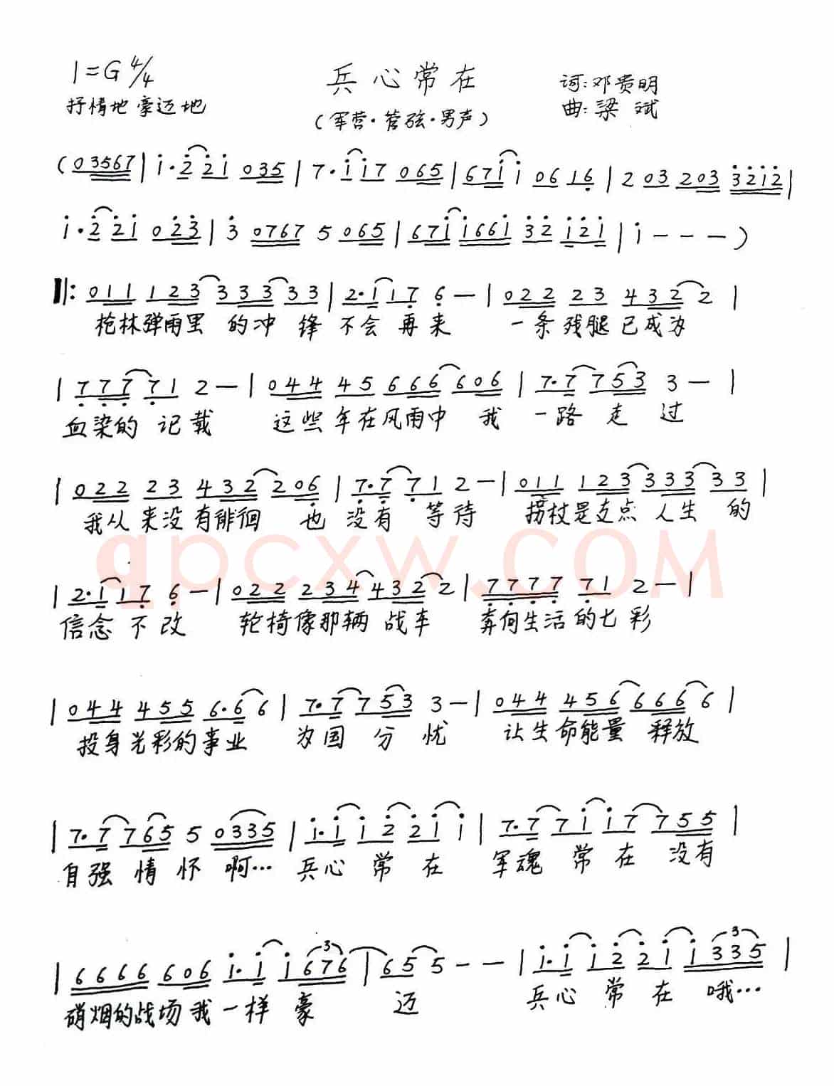 兵心常在