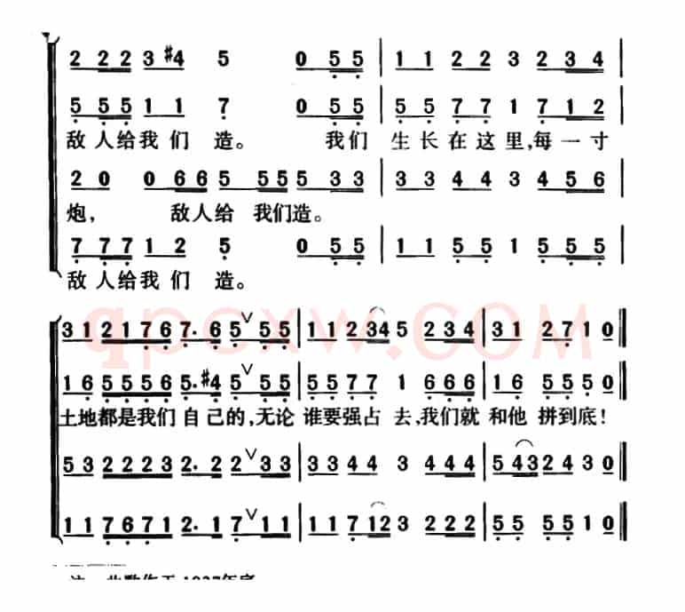 军歌金曲：游击队歌