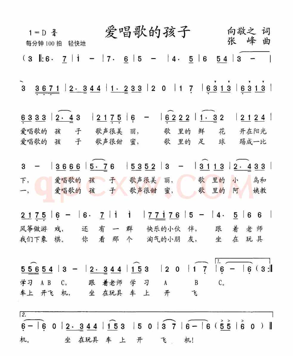 爱唱歌的孩子