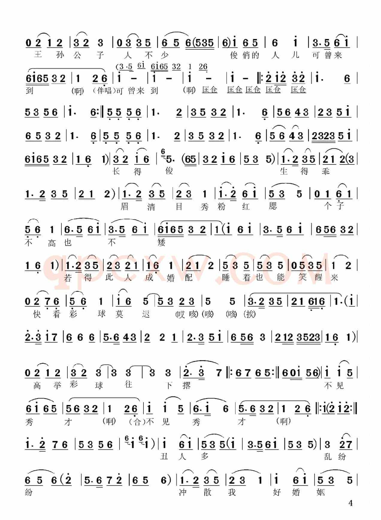 [淮海戏]我似嫦娥下凡来（《三拜堂》选段）