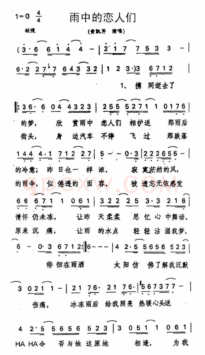 雨中的恋人们