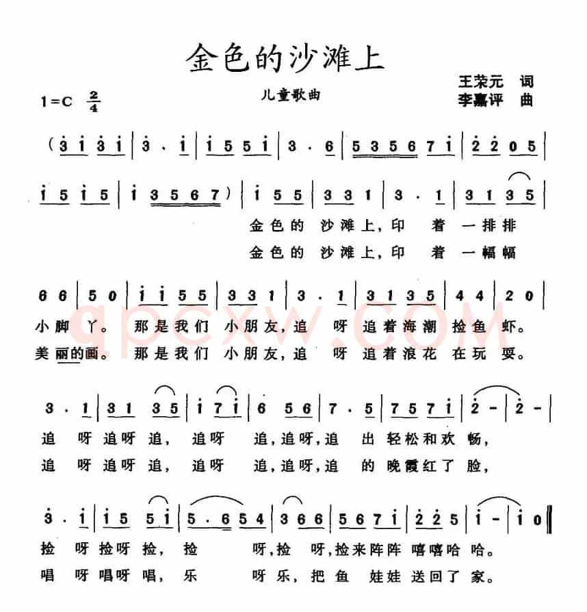 金色的沙滩上