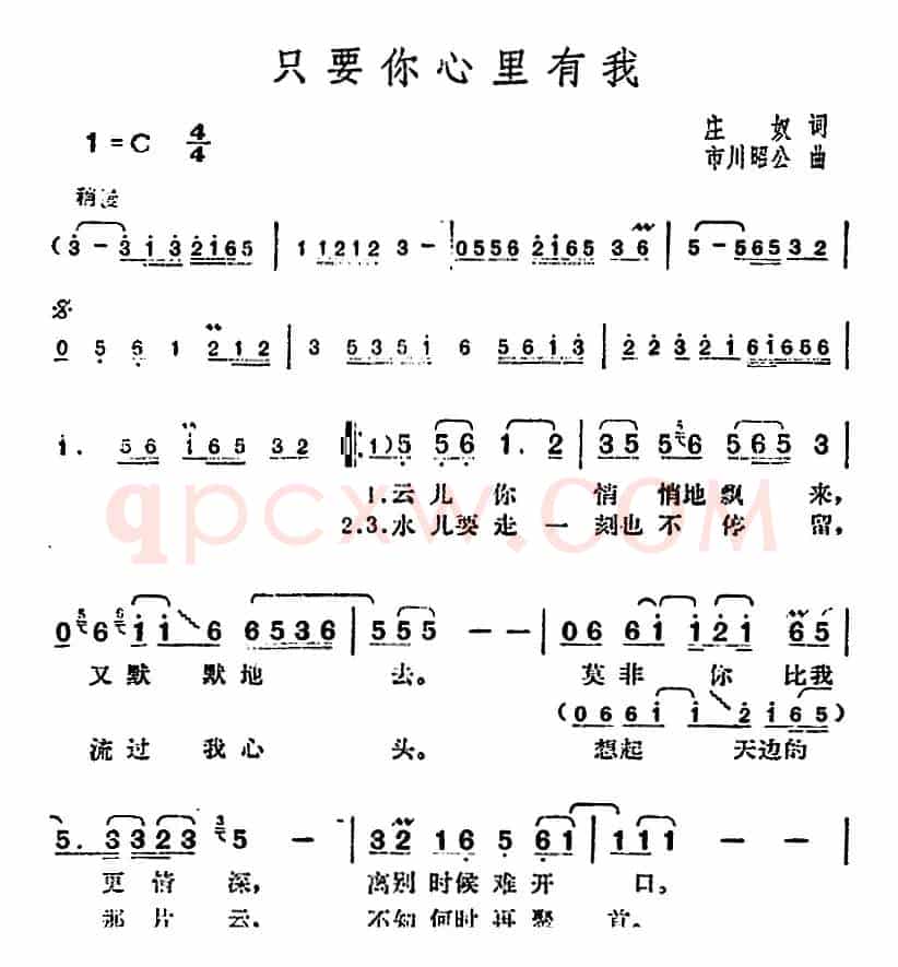 邓丽君演唱金曲：只要你心里有我