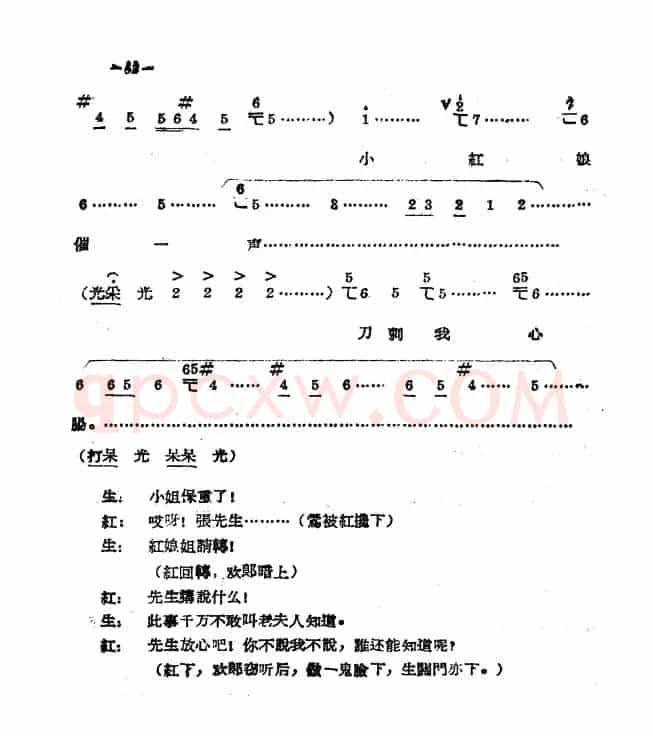 《拷红》第二场