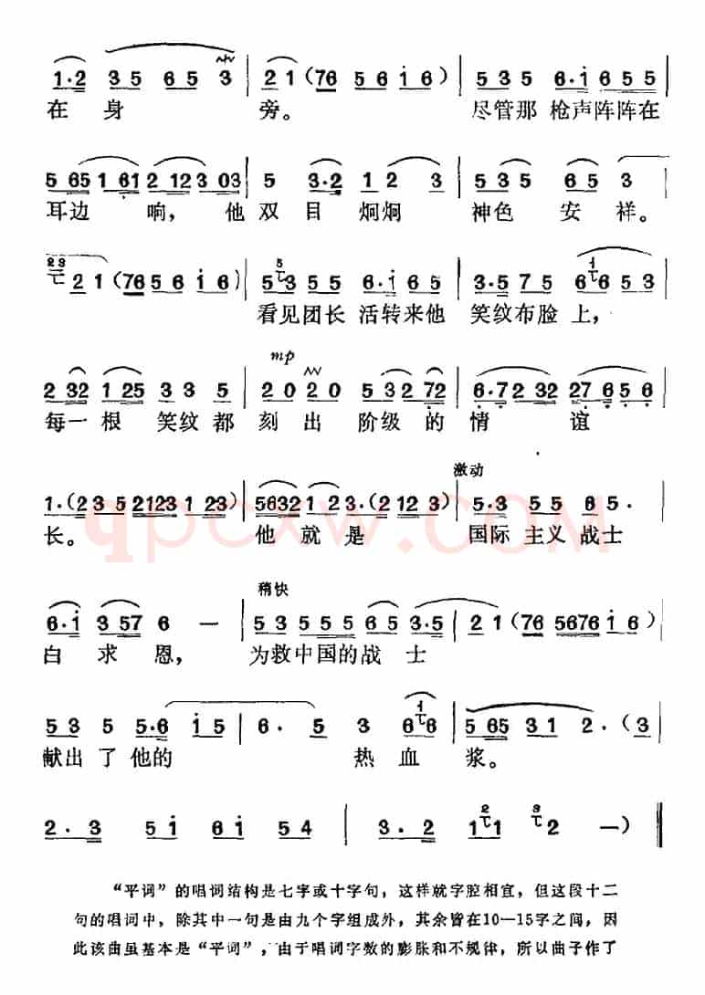 《王杰颂》选曲：献出了他的热血浆（王杰唱段）