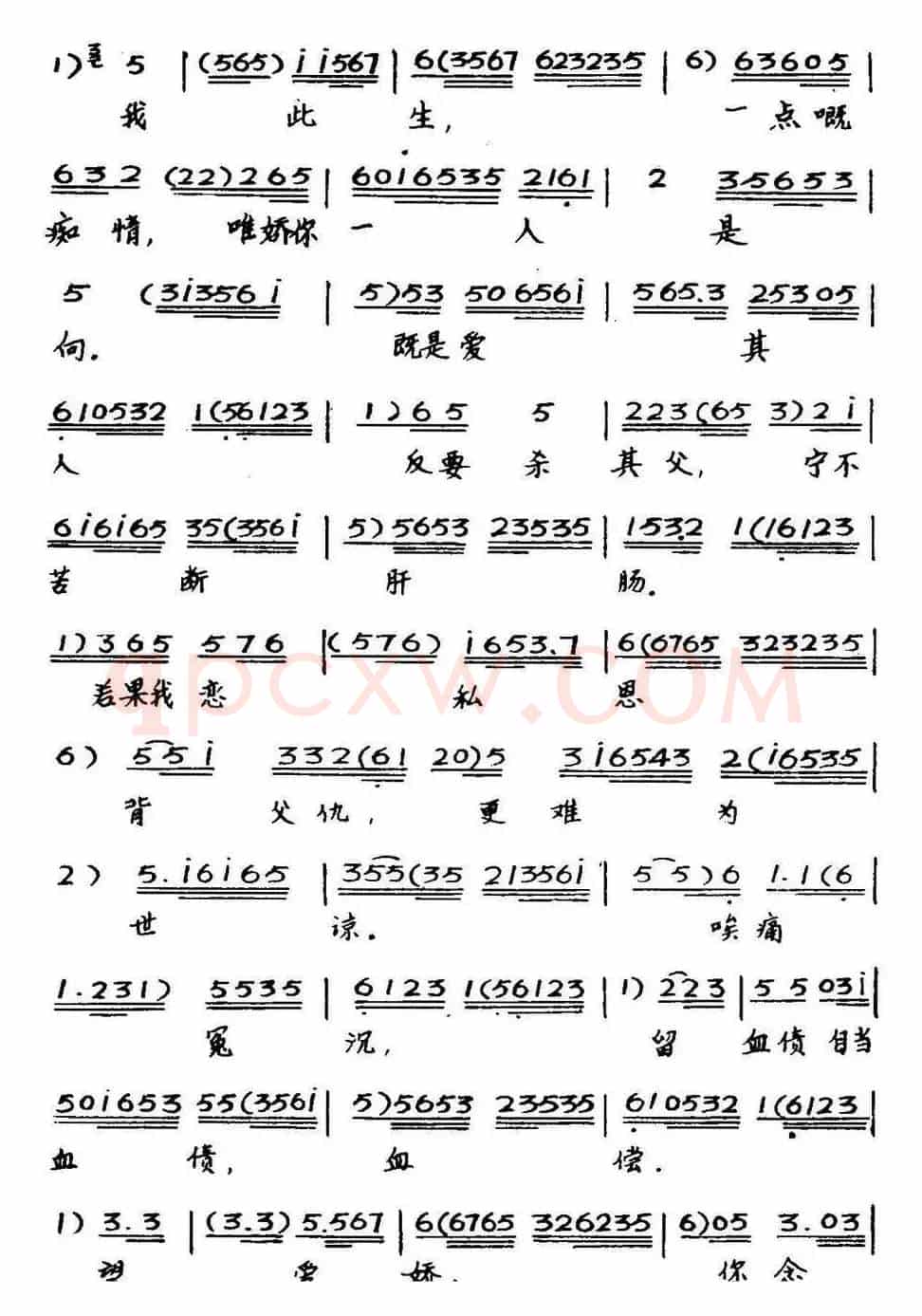 [粤曲]前程万里 