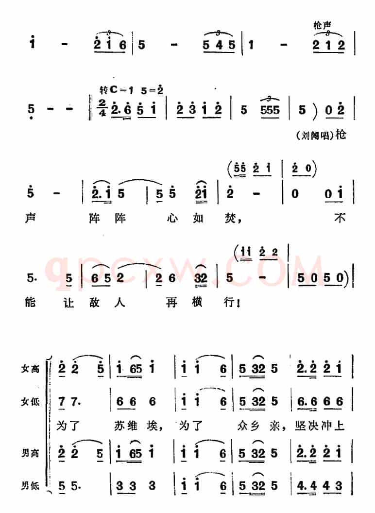 歌剧《洪湖赤卫队》第一场第一曲：保卫苏维埃，保卫家乡