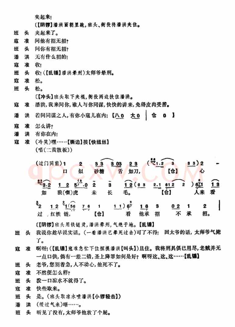 清官册
