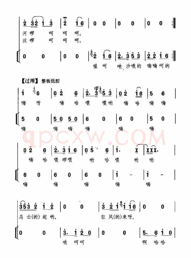 澧水船夫号子（湖南民歌）
