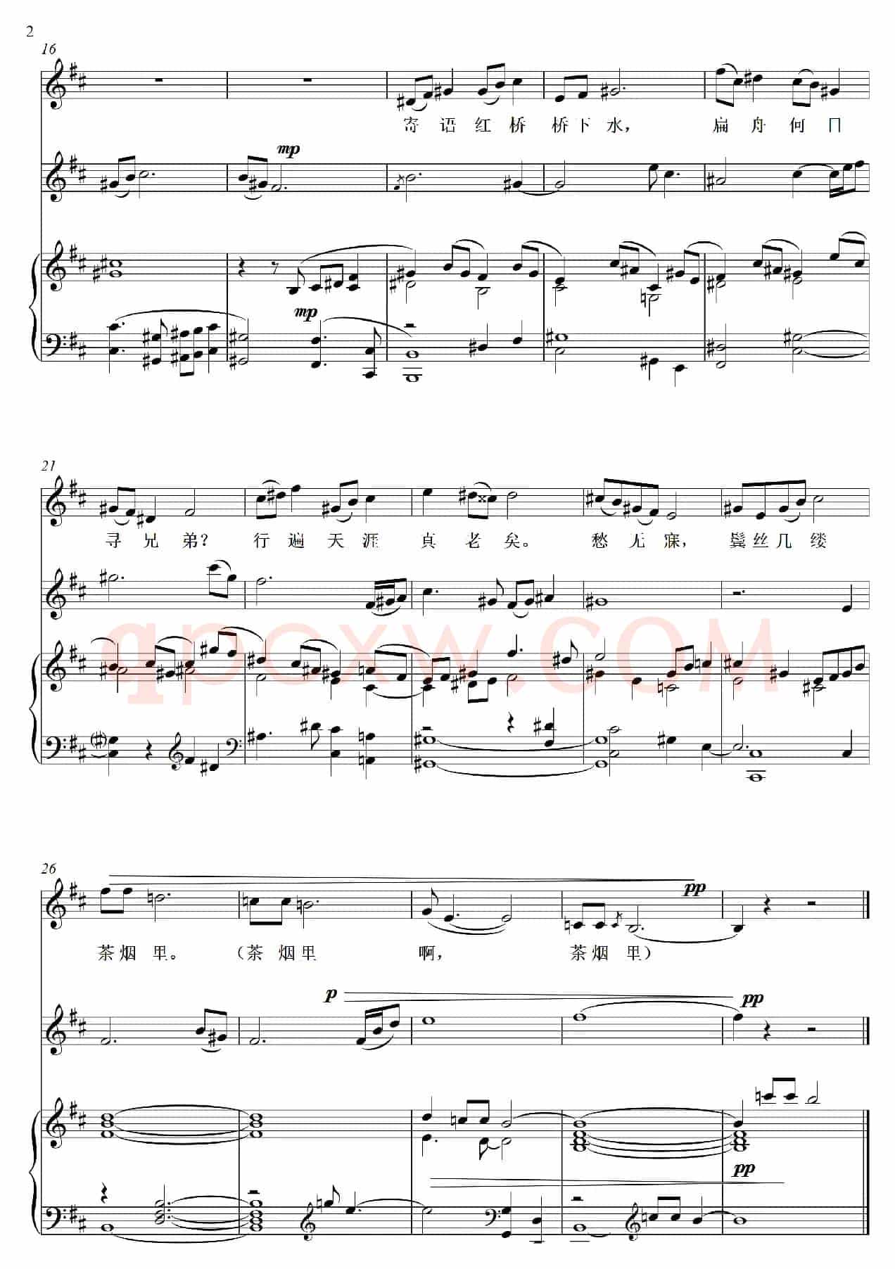 别仲高（渔家傲）（艺术歌曲）
