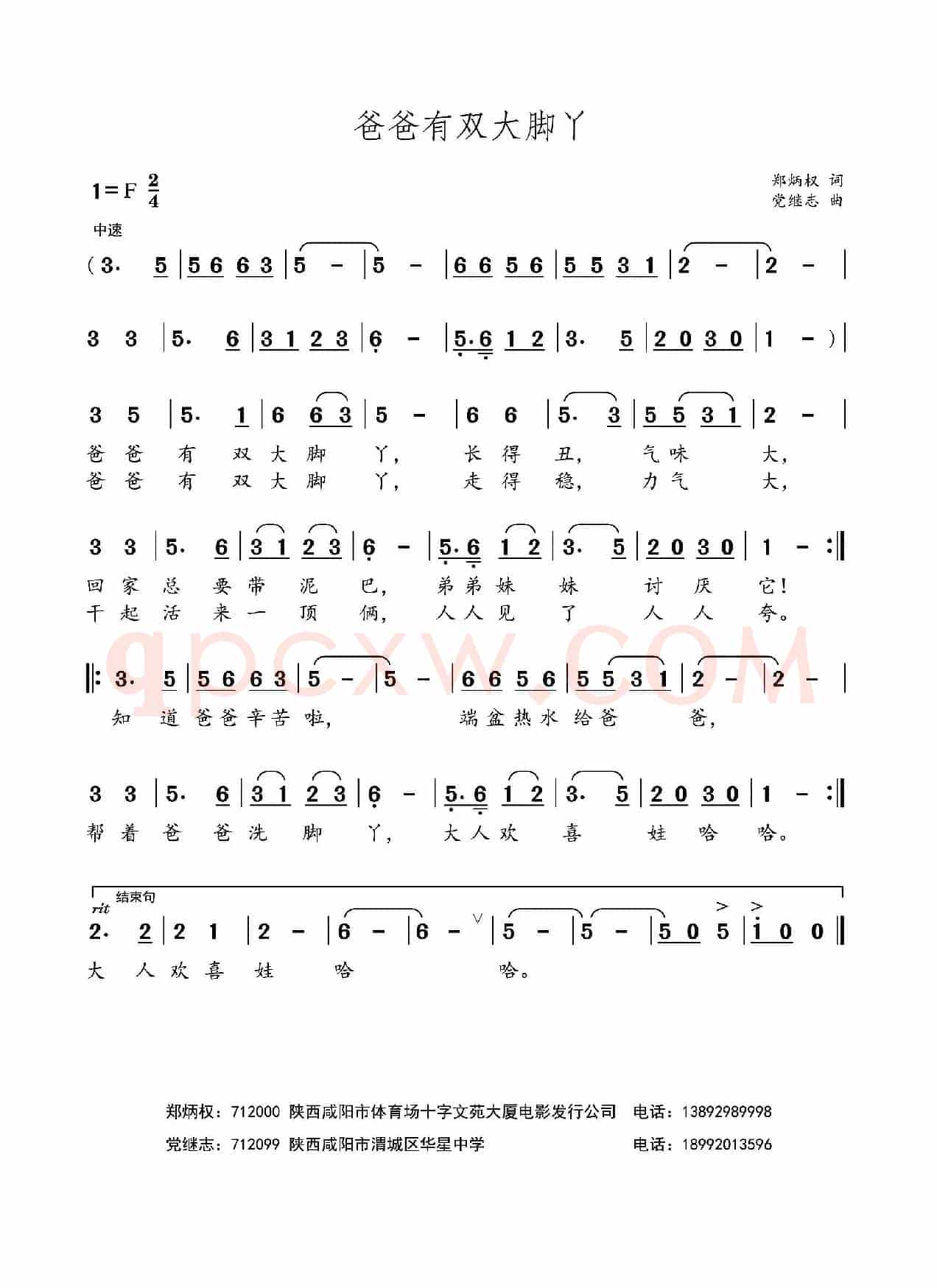 爸爸有双大脚丫