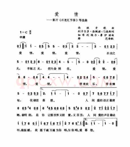 [西班牙]爱情