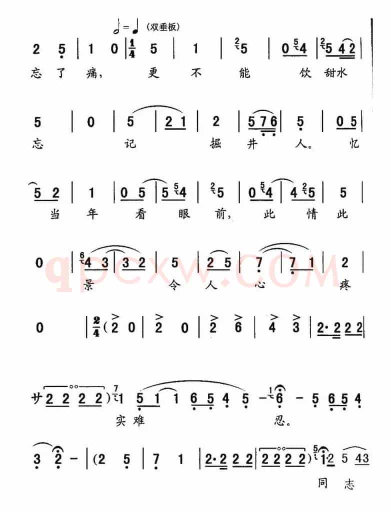 [秦腔]为人类求解放奋斗终身（《龙江颂》江水英唱段）