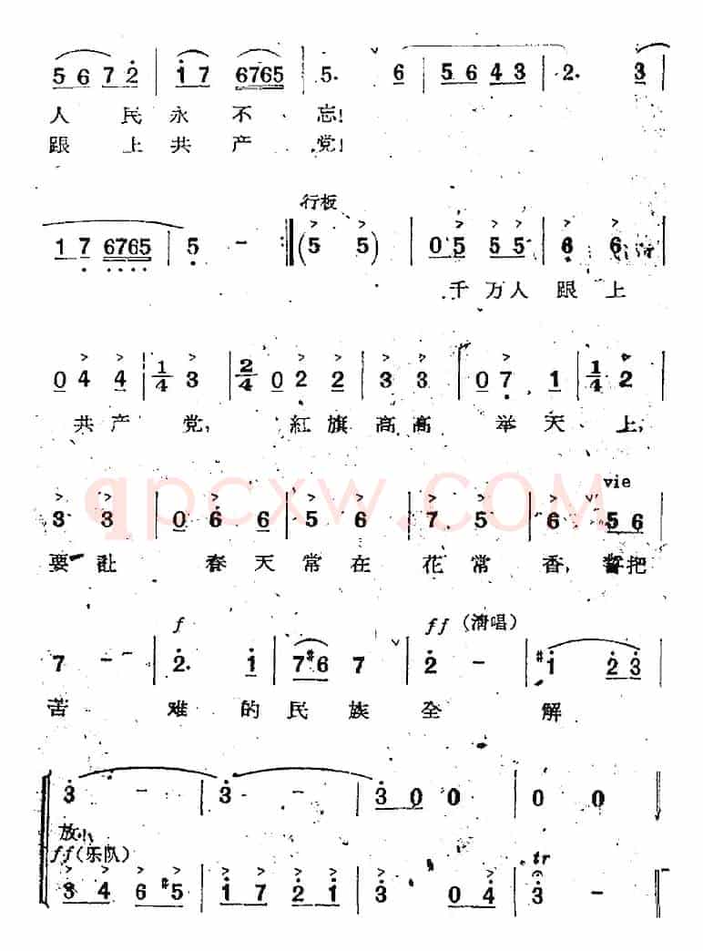 歌剧《两代人》第一幕 第二场