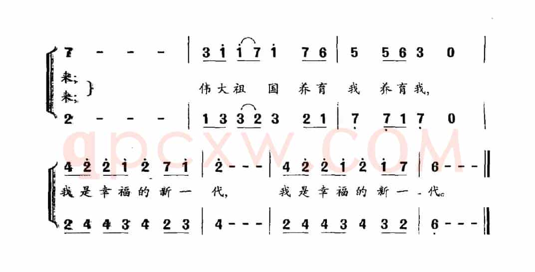 我是幸福的新一代