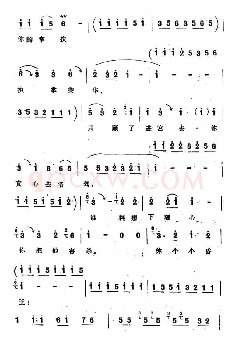 [四股弦]贺金婵上殿泼口大骂（选自《贺后骂殿》贺金婵唱段）