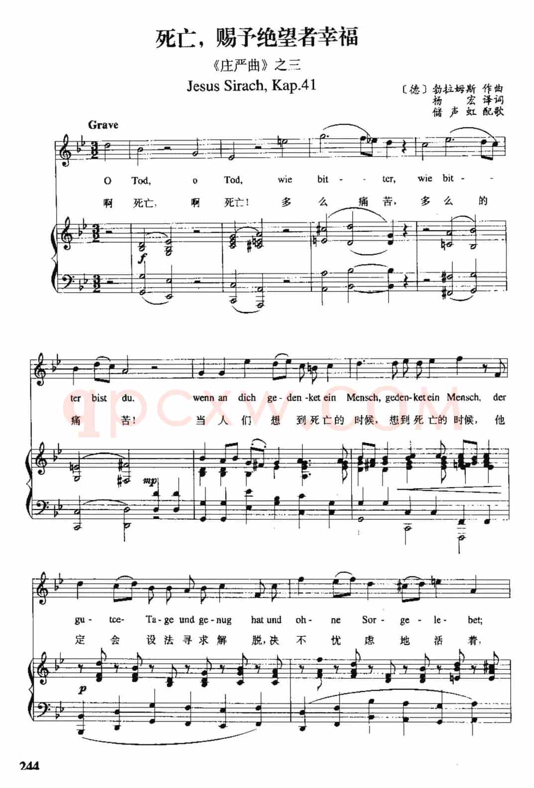 [德]死亡，赐予绝望者幸福（《庄严曲》之三）（中外文对照、正谱）