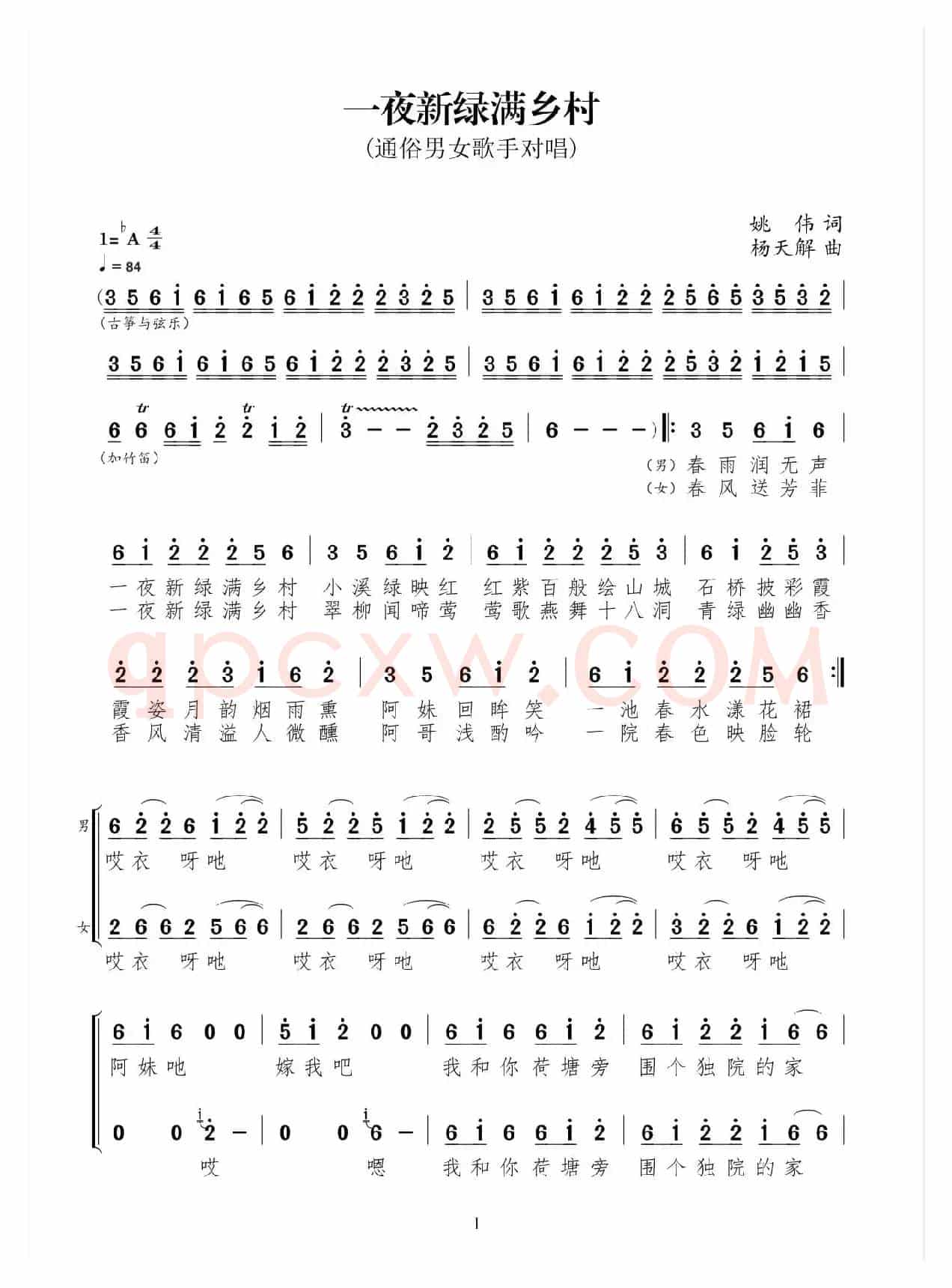 一夜新绿满乡村