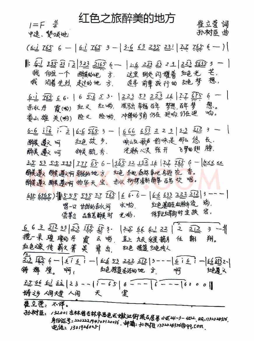 红色之旅醉美的地方