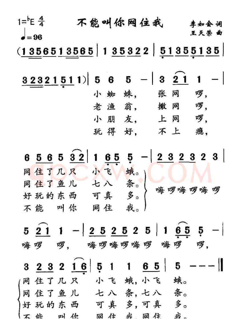 不能叫你网住我