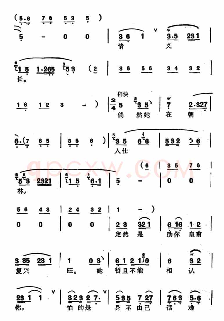 [锡剧]梅兰珍唱腔集：王法条条是谁订（选自《孟丽君·详容盘相》孟丽君唱段）