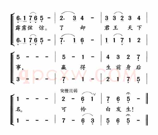 古诗词今唱：破阵子（齐唱、二部合唱）