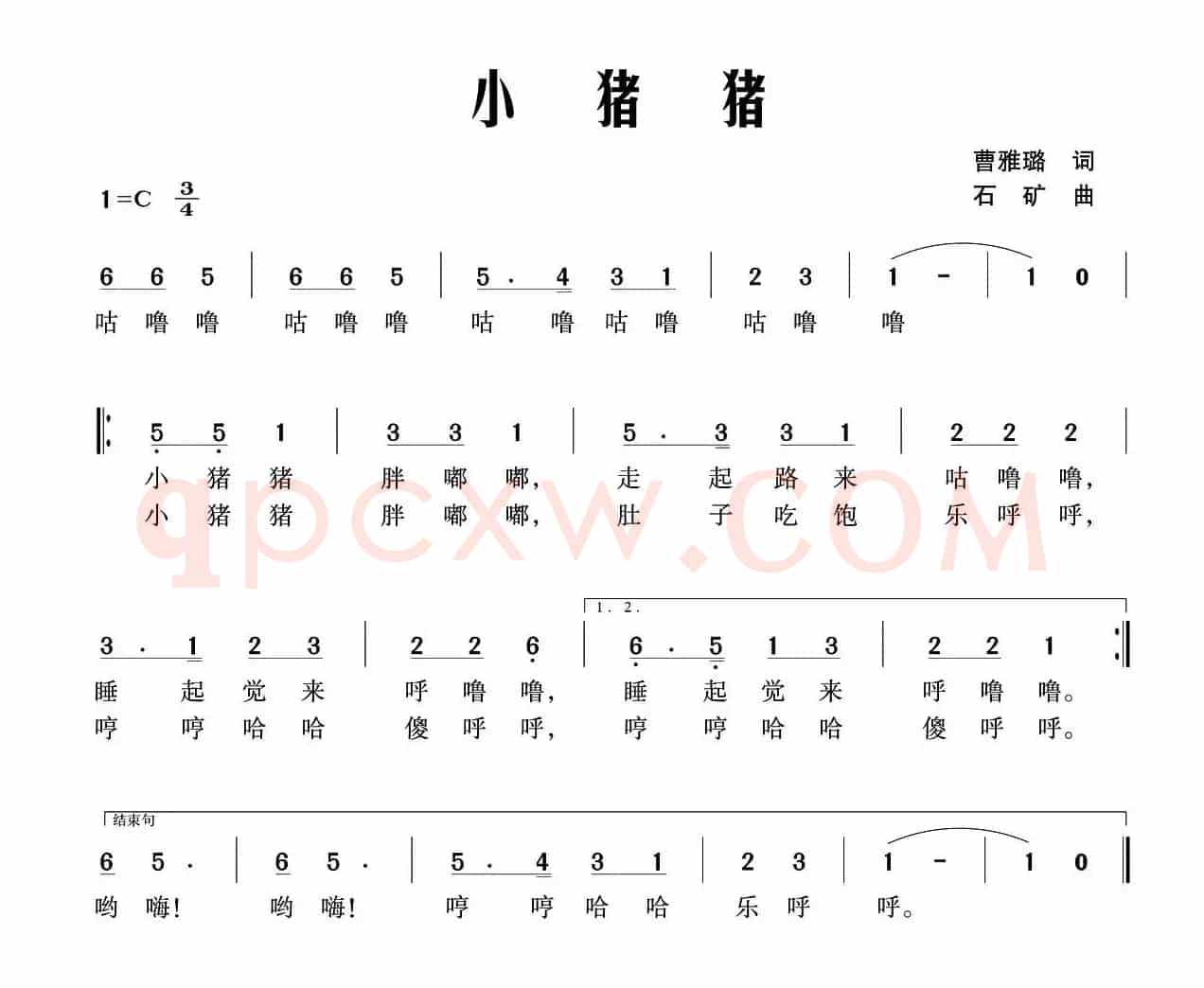 小猪猪（曹雅璐词 石矿曲）