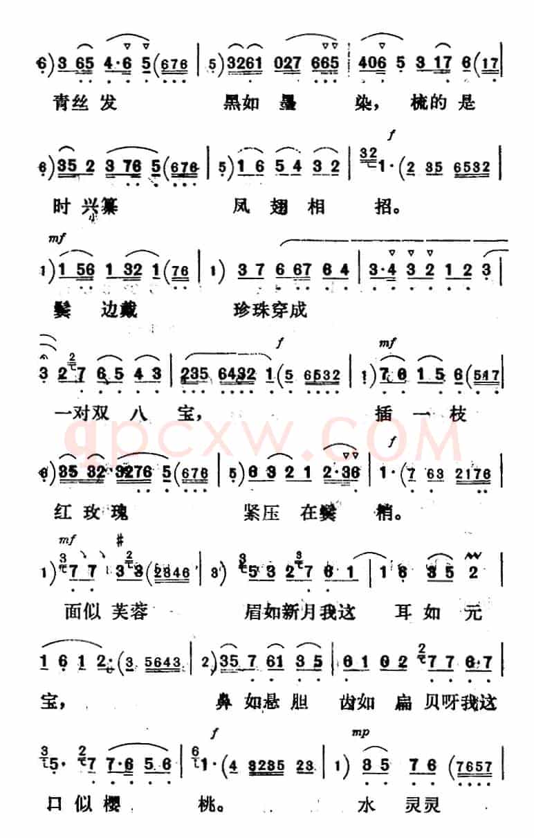 新凤霞唱腔选：慢闪秋波仔细观瞧（《花为媒》张五可唱段）