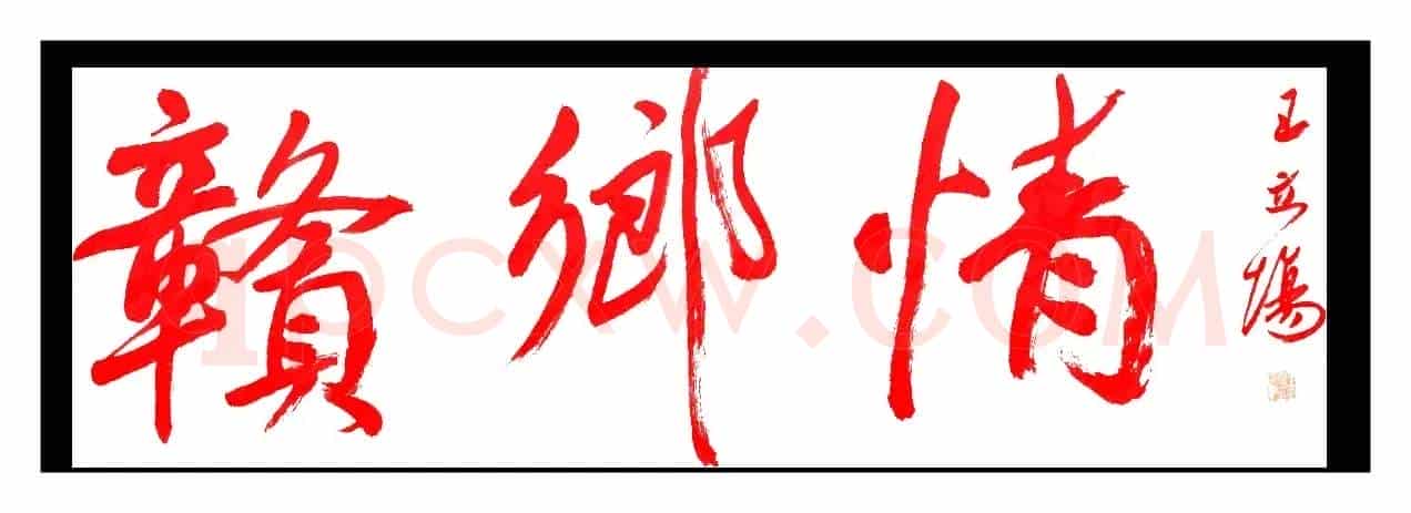 赣乡情(葫芦丝独奏曲)