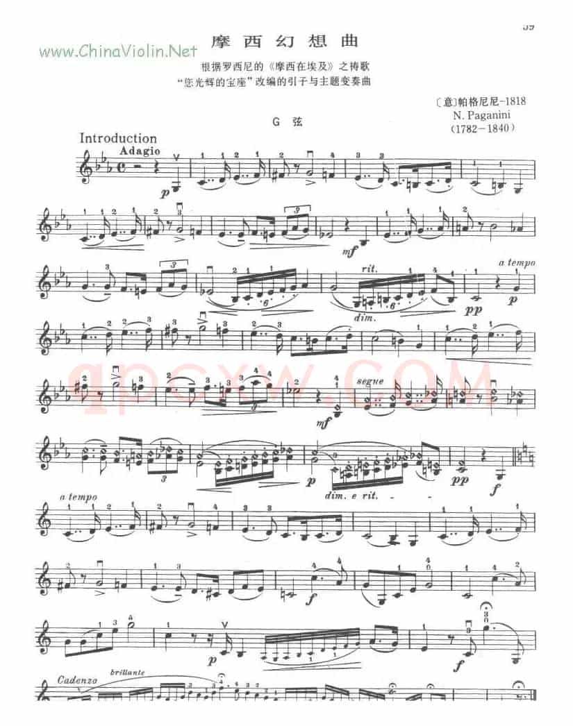 帕格尼尼《摩西主题变奏曲》