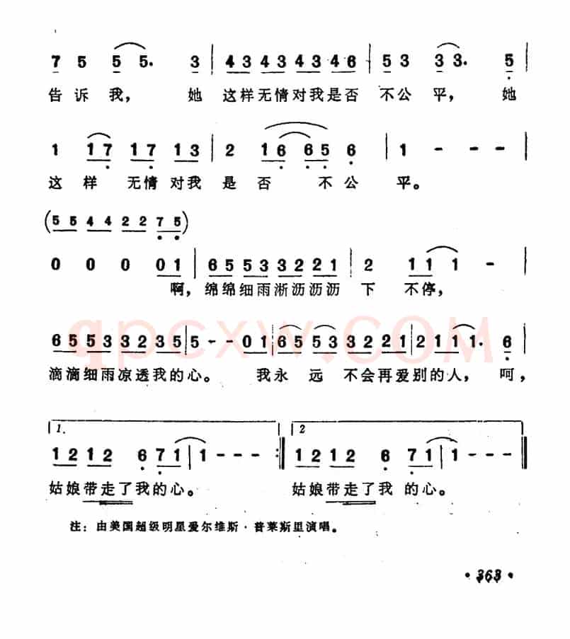 [美]雨滴的节奏