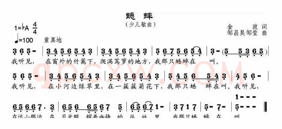 蟋蟀（金波词 邹昌昊、邹莹曲）