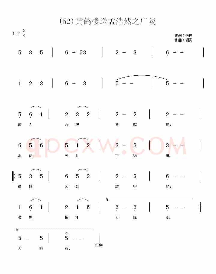 长歌行 汉乐府 青青园中葵