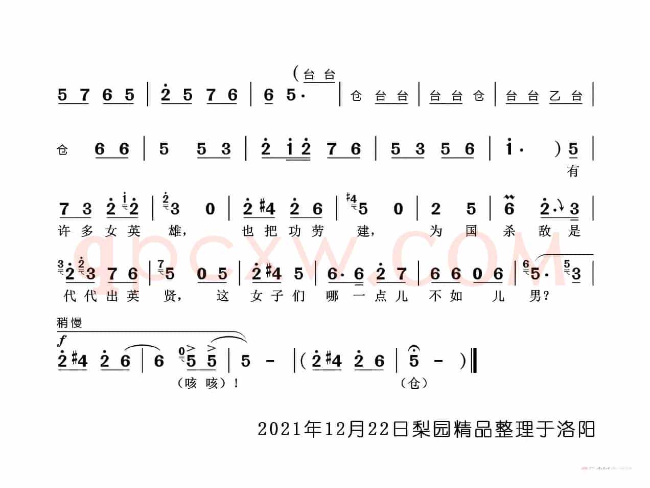 刘大哥讲话理太偏（谁说女子不如男）（豫剧《花木兰》选段）