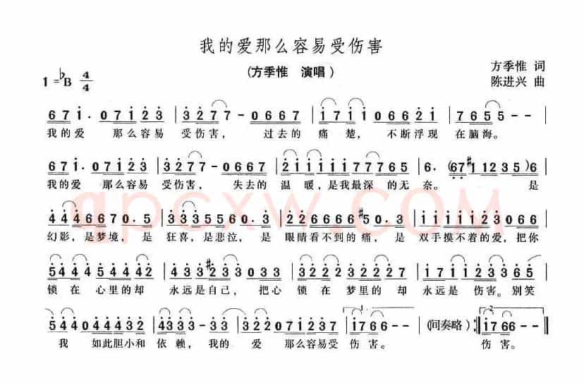 我的爱那么容易受伤害（台湾电视剧《茉莉花开》片尾曲）