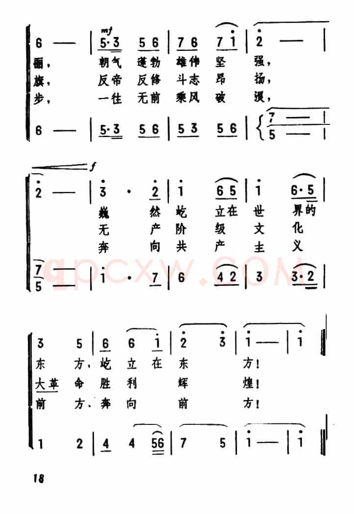 伟大的社会主义祖国在前进