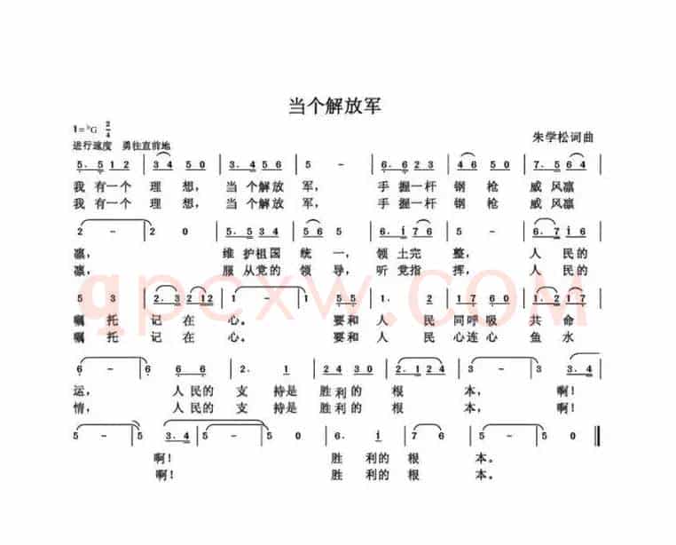 当个解放军（朱国鑫创作）
